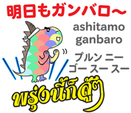 HELLO DAICHAN Thai&Japan Comunication2 sticker #14024820
