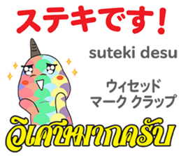 HELLO DAICHAN Thai&Japan Comunication2 sticker #14024823