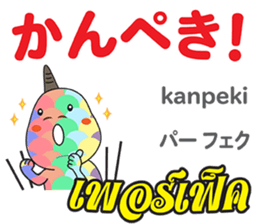 HELLO DAICHAN Thai&Japan Comunication2 sticker #14024824
