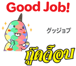 HELLO DAICHAN Thai&Japan Comunication2 sticker #14024825