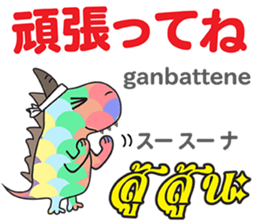 HELLO DAICHAN Thai&Japan Comunication2 sticker #14024828