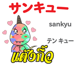 HELLO DAICHAN Thai&Japan Comunication2 sticker #14024829