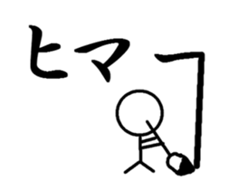 Drawing stick man sticker #14025530