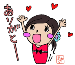 i am "mayuka" sticker #14025816