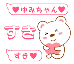 Sticker balloon and sends to Yumi-chan sticker #14025982