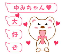Sticker balloon and sends to Yumi-chan sticker #14025983
