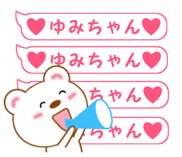 Sticker balloon and sends to Yumi-chan sticker #14025984