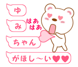 Sticker balloon and sends to Yumi-chan sticker #14025985