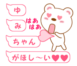 Sticker balloon and sends to Yumi-chan sticker #14025985