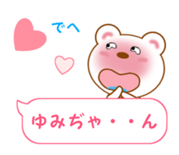 Sticker balloon and sends to Yumi-chan sticker #14025986