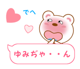 Sticker balloon and sends to Yumi-chan sticker #14025986