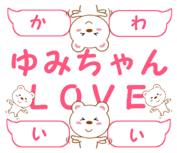 Sticker balloon and sends to Yumi-chan sticker #14025987