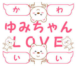 Sticker balloon and sends to Yumi-chan sticker #14025987