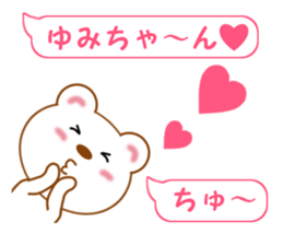Sticker balloon and sends to Yumi-chan sticker #14025988