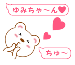 Sticker balloon and sends to Yumi-chan sticker #14025988
