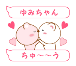 Sticker balloon and sends to Yumi-chan sticker #14025989