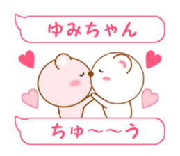 Sticker balloon and sends to Yumi-chan sticker #14025989