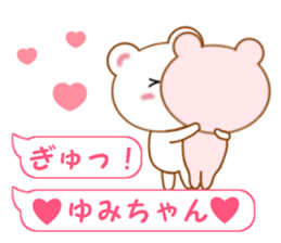 Sticker balloon and sends to Yumi-chan sticker #14025990