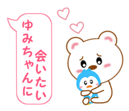 Sticker balloon and sends to Yumi-chan sticker #14025992