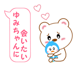 Sticker balloon and sends to Yumi-chan sticker #14025992
