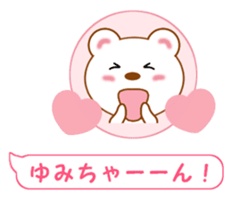 Sticker balloon and sends to Yumi-chan sticker #14025993