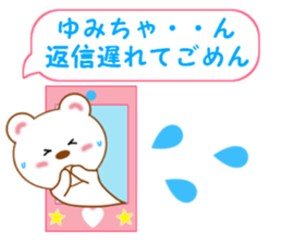 Sticker balloon and sends to Yumi-chan sticker #14025996