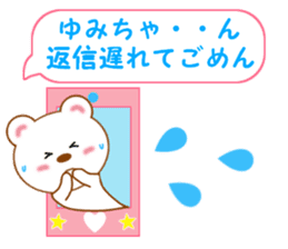 Sticker balloon and sends to Yumi-chan sticker #14025996
