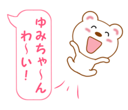Sticker balloon and sends to Yumi-chan sticker #14025998