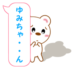 Sticker balloon and sends to Yumi-chan sticker #14025999