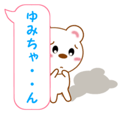Sticker balloon and sends to Yumi-chan sticker #14025999