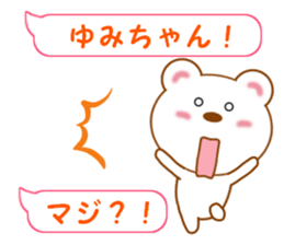 Sticker balloon and sends to Yumi-chan sticker #14026000