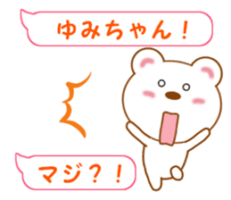 Sticker balloon and sends to Yumi-chan sticker #14026000