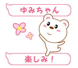 Sticker balloon and sends to Yumi-chan sticker #14026001