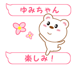 Sticker balloon and sends to Yumi-chan sticker #14026001