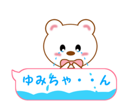 Sticker balloon and sends to Yumi-chan sticker #14026002