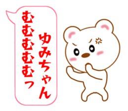 Sticker balloon and sends to Yumi-chan sticker #14026003