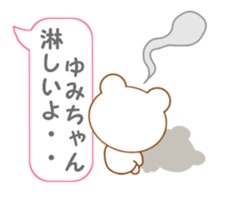 Sticker balloon and sends to Yumi-chan sticker #14026004