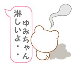 Sticker balloon and sends to Yumi-chan sticker #14026004