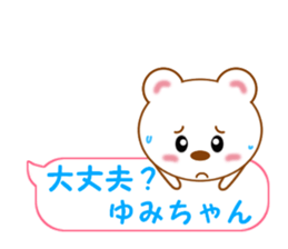 Sticker balloon and sends to Yumi-chan sticker #14026005