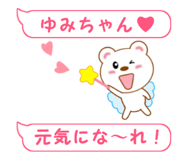 Sticker balloon and sends to Yumi-chan sticker #14026006