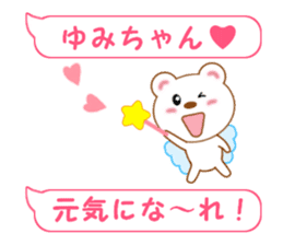 Sticker balloon and sends to Yumi-chan sticker #14026006