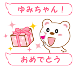 Sticker balloon and sends to Yumi-chan sticker #14026007