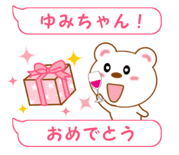 Sticker balloon and sends to Yumi-chan sticker #14026007