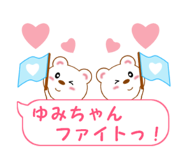 Sticker balloon and sends to Yumi-chan sticker #14026008