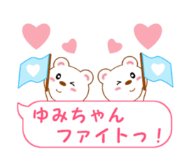 Sticker balloon and sends to Yumi-chan sticker #14026008