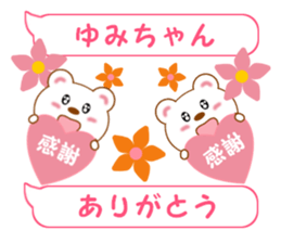 Sticker balloon and sends to Yumi-chan sticker #14026009