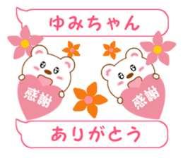 Sticker balloon and sends to Yumi-chan sticker #14026009