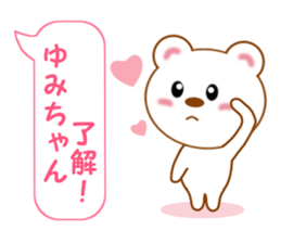 Sticker balloon and sends to Yumi-chan sticker #14026010