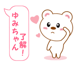 Sticker balloon and sends to Yumi-chan sticker #14026010