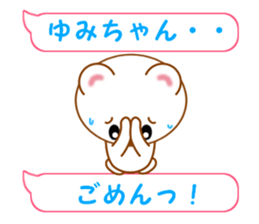 Sticker balloon and sends to Yumi-chan sticker #14026011